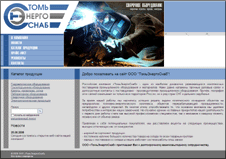ТомьЭнергоСнаб